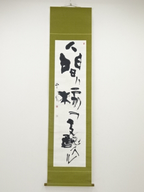 JAPANESE HANGING SCROLL / HAND PAINTED / CALLIGRAPHY
